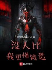 王者荣耀之异界当城主 超级糊涂神