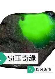 窃玉sonw
