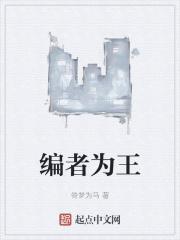 编者就是作者吗