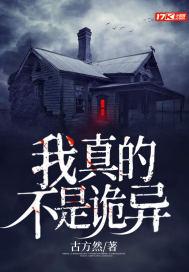 我真不是幕后黑手
