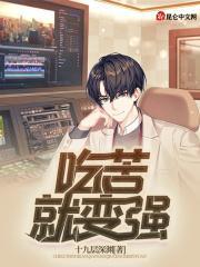 吃苦就是吃苦