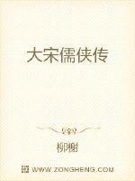 114大儒侠25集讲什么故事