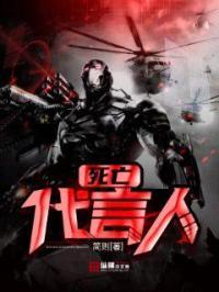 死亡代言人epub