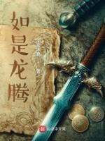 如龙腾飞是什么意思