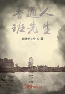普通人上什么班
