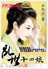 乱世银娘的