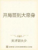 开局签到大帝身份 三千晴空