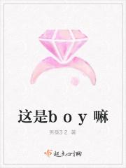是boy是什么意思