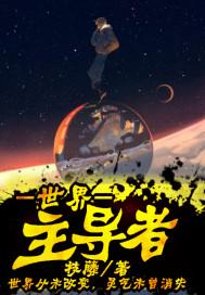 世界主导地位国家
