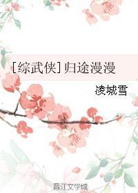 归途百合