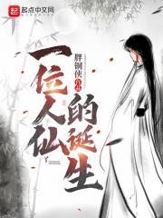 人仙地仙神仙天仙的寿命
