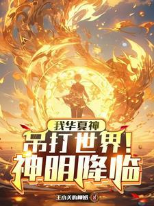 笑我华夏短剧免费观看全集