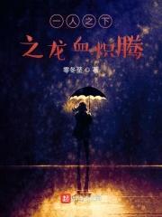一人之下从龙虎