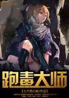 跑毒成功是什么意思