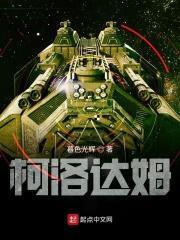 柯达克罗姆发明