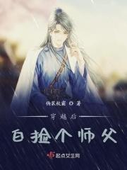 穿越捡个白富美动画叫什么