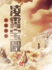 开局签到凌洛宸