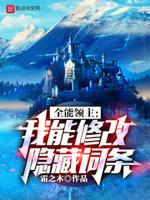 全民领主我能亿万倍暴击奖励