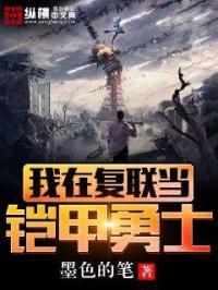 我在铠甲勇士世界当幽冥冥魔