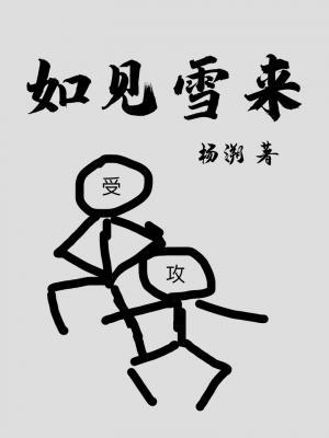 如雪如雨