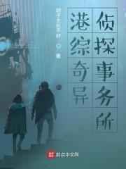 香港奇探案