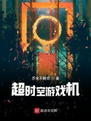 超时空飞行游戏