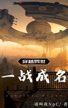 穿越到异界战场的