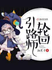 轮回道