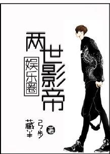 两世好合[娱乐圈
