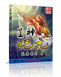 星神纪元网页版