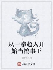 从一拳超人开始不正经的日常