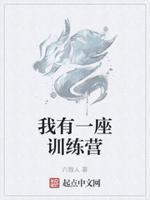 我有一座修炼城123