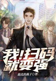 你扫一扫二维码