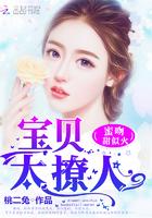 你好甜温宸