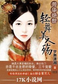 芳华 舞