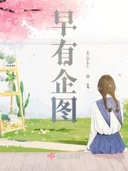 早有所