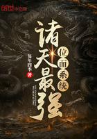 诸天最强主角系统