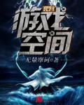 轮回空间手游