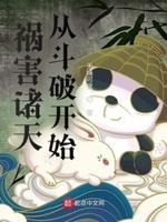 横行诸天世界