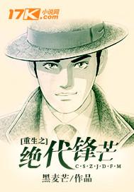 绝代疯少