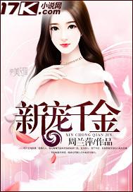 千金宠妃