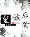 现在还有宋朝皇族后裔