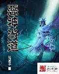 恶神漫画