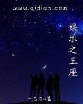 娱乐之王百度百科