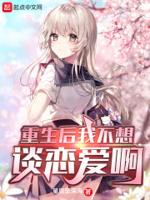 我不想当这个总裁夫人
