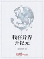 我在异界开发游戏