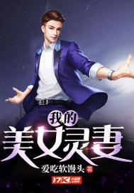 我的灵女友漫画