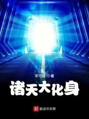 诸天化身法领悟条件
