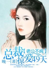 总裁老公不太乖