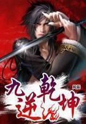 乾坤九宫中打一准确生肖